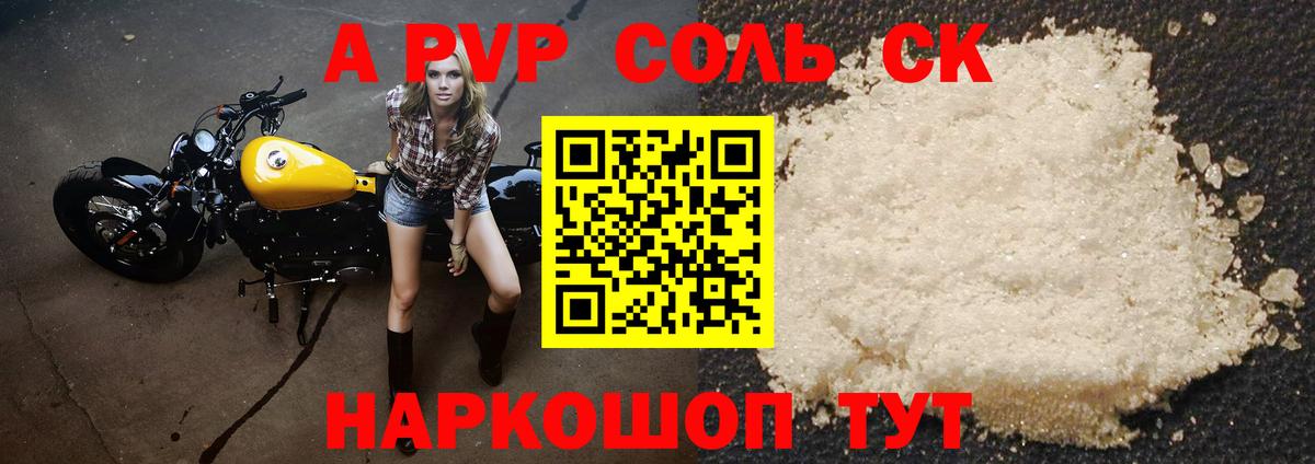 А ПВП мука Кохма