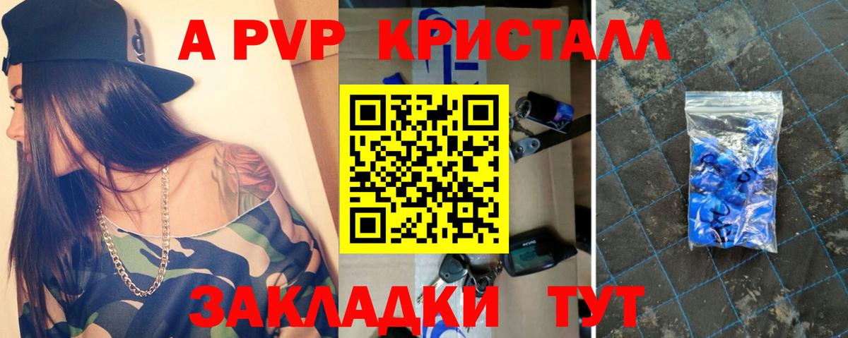 А ПВП VHQ  Вход с VPN  A-PVP СК КРИС  Alfa_PVP Crystall  Кохма 