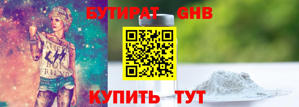 Бутират BDO 33% Кохма