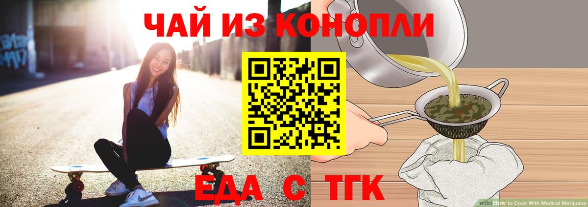 Печенье с ТГК конопля  Вход с VPN  Кохма 