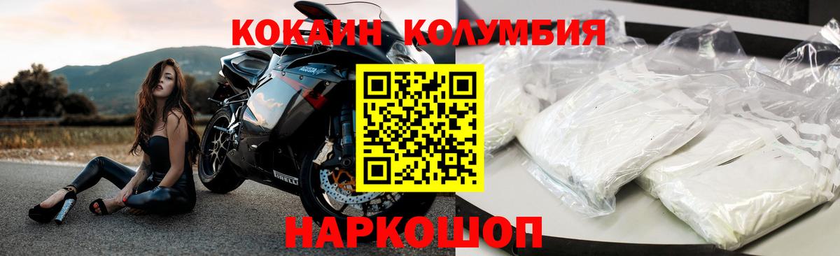 КОКАИН Fish Scale Кохма