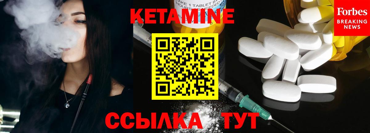 Кетамин VHQ  Вход с VPN  Кетамин ketamine  Кохма 