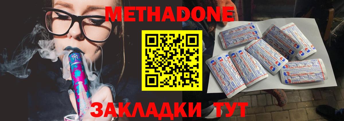 Метадон мёд  Вход с VPN  блэк спрут зеркало  Кохма 