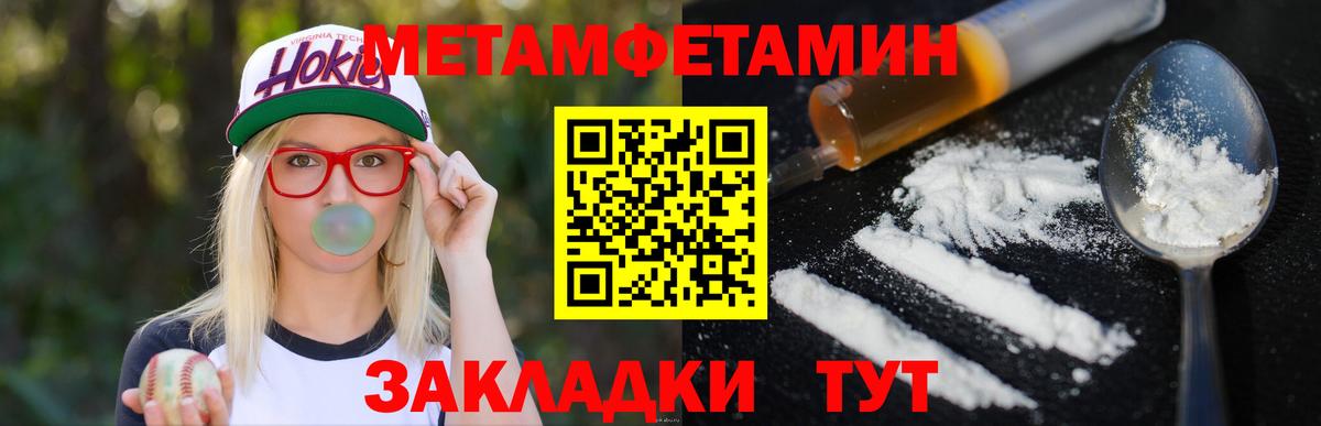 Кохма  МЕТАМФЕТАМИН Декстрометамфетамин 99.9%  Вход с VPN 