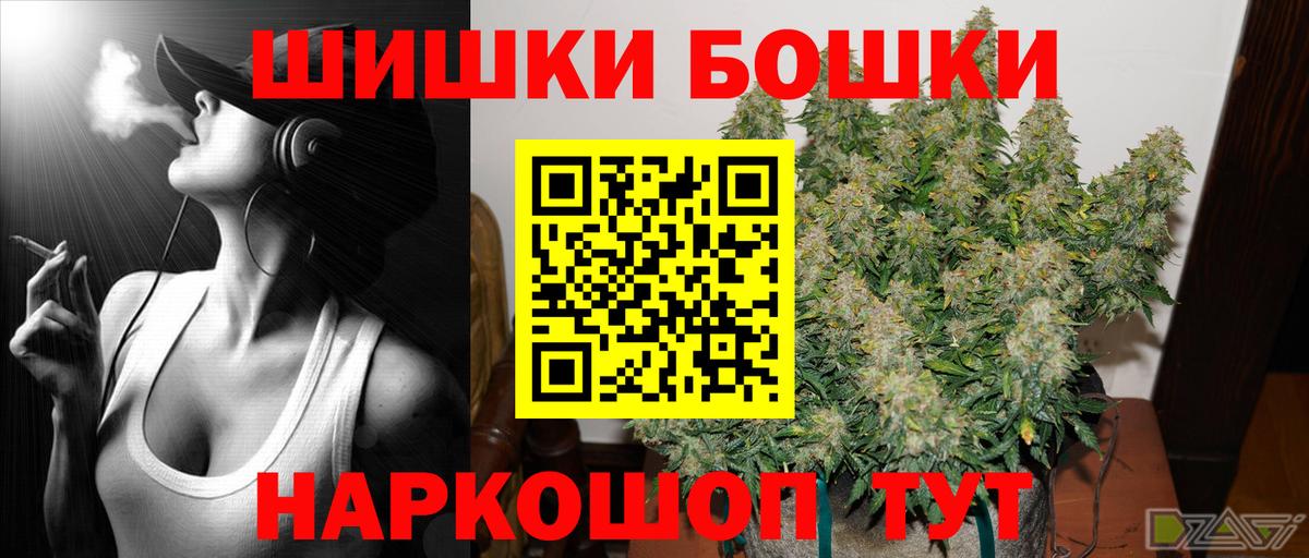 Бошки марихуана марихуана  Вход с VPN  МАРИХУАНА THC 21%  Кохма  Марихуана VHQ 